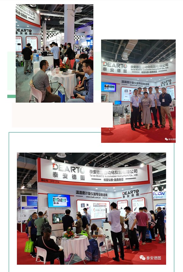 展會捷報(bào)|泰安德圖驚艷亮相第三屆中國國際計(jì)量展