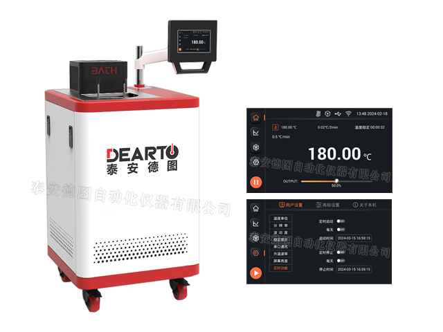 DTW 高溫鹽槽(180~670℃)