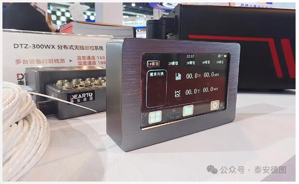 數智計量 技術共享 | 泰安德圖第六屆中國國際計量展精彩回顧