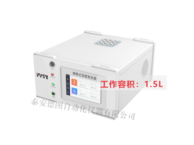 TADT-3型 便攜式濕度發生器(工作容積1.5L)