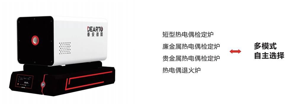 DTL-III型 多溫區熱電偶檢定爐