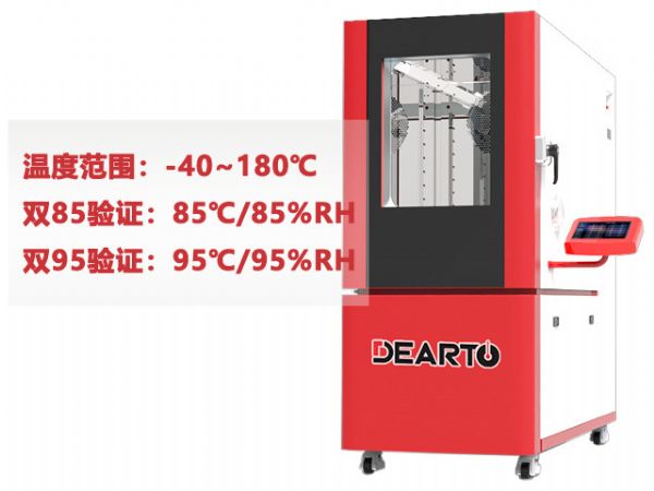 DTHTH-95型 高溫高濕智能檢定箱(-40~180℃)