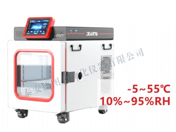 DTLH-Mob 便攜式溫濕度檢定箱(-5~55℃)