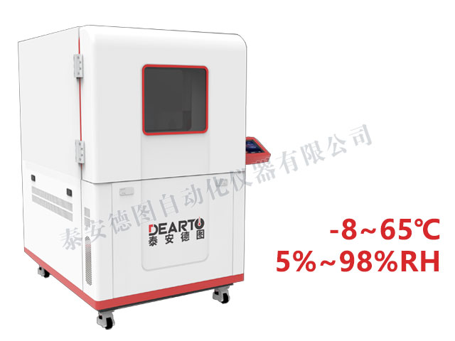 DTLH-28B 智能溫濕度標(biāo)準(zhǔn)箱(超大尺寸)(-8~65℃)