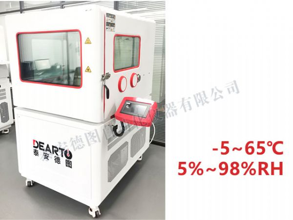 DTLH-25B 智能溫濕度檢定箱(超大尺寸)(-5~65℃)